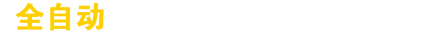 義力機(jī)械